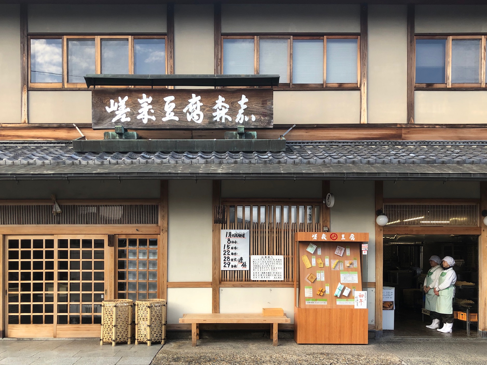 El mercado que Kioto esconde: 5 sabores de Nishiki que no aparecen en ninguna guía